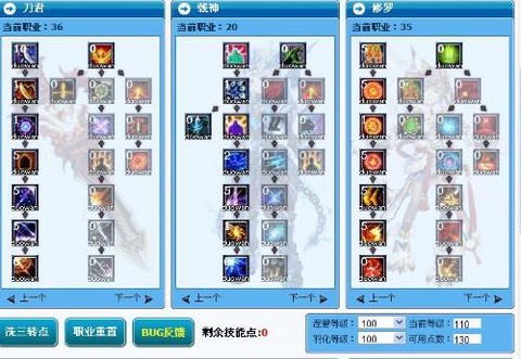 武林外传玄策如何转职[图2]