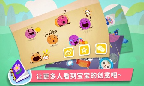 宝宝手指画图1