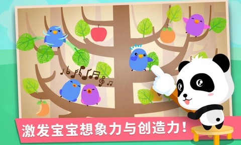 宝宝手指画图2