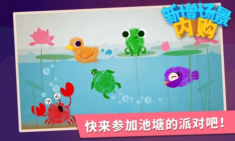 宝宝手指画图3