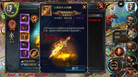 魔域龙骑怎么挂材料