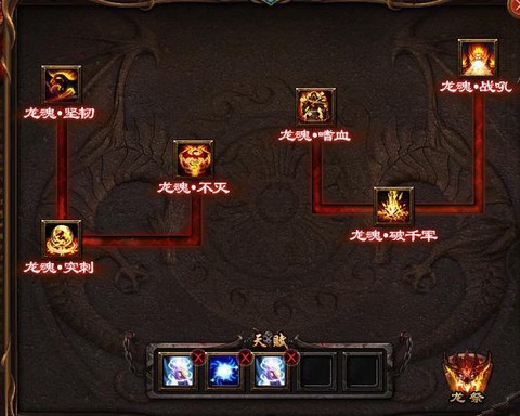 魔域龙骑怎么挂材料[图2]