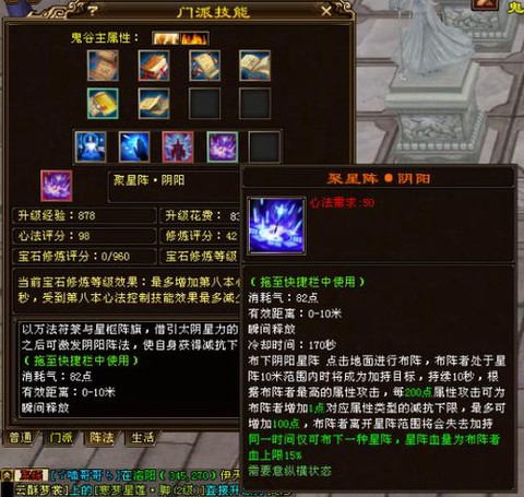 新天龙八部鬼谷怎么样[图1]