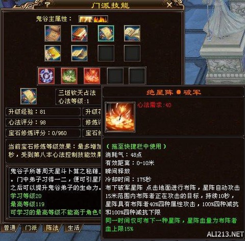 新天龙八部鬼谷怎么样[图2]