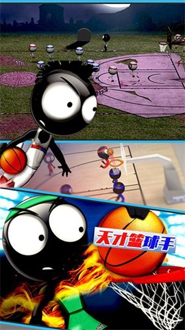 天才篮球手图5