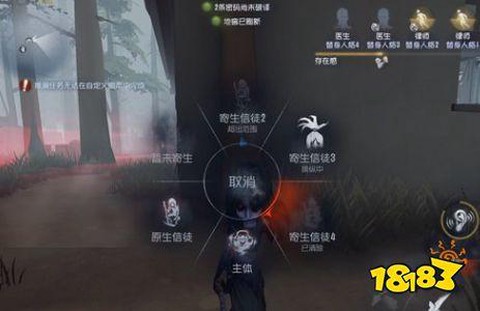 第五人格怎么换视角[图1]