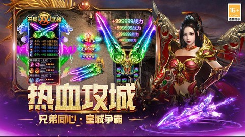 无尽寒冬图3