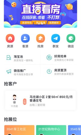 宏图在线图3