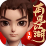 九剑江湖