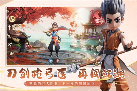 九剑江湖图2