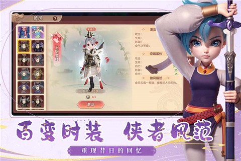 九剑江湖图3