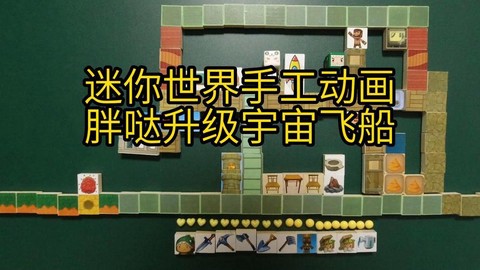 迷你世界怎么合成船