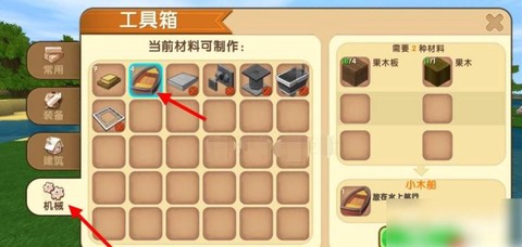 迷你世界怎么合成船[图2]