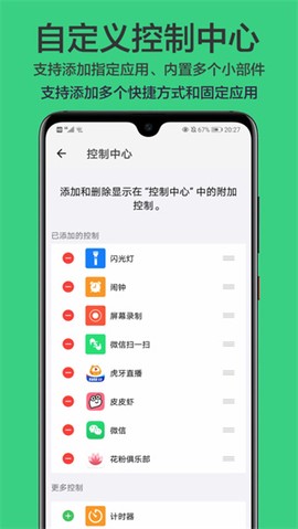 一划到底图2