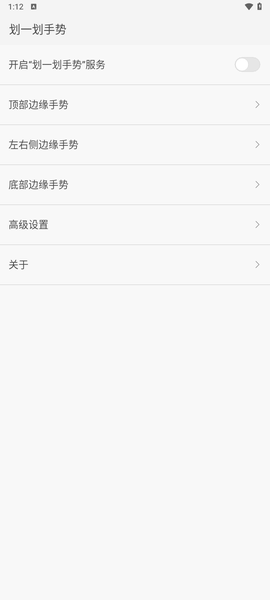 一划到底图4
