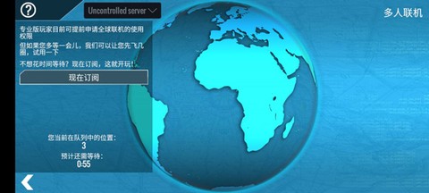 专业模拟飞行[图3]