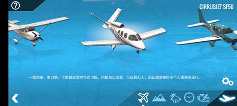 专业模拟飞行[图4]
