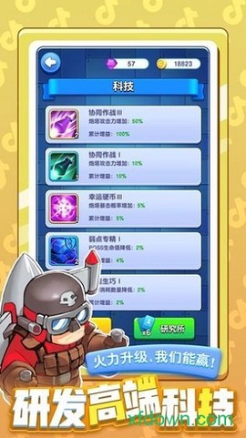 小兵别嚣张图1