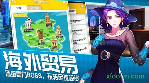 老板来了图1