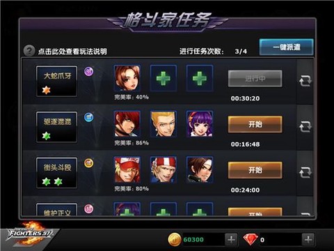 拳皇97ol怎么升级