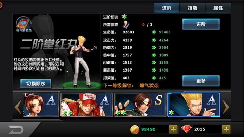 拳皇97ol怎么升级[图2]