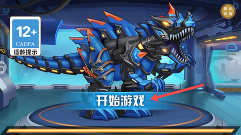恐龙格斗[图1]