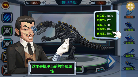 恐龙格斗[图3]