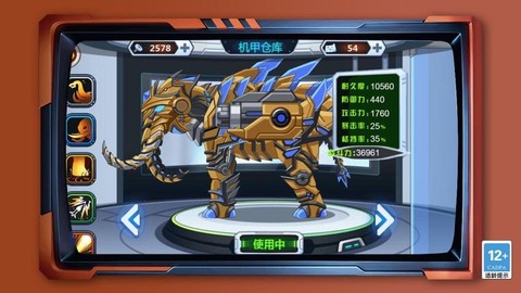 恐龙格斗图1