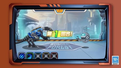恐龙格斗图2