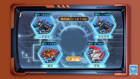 恐龙格斗图3