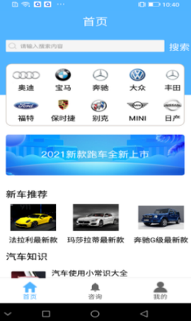 汽车看点图3