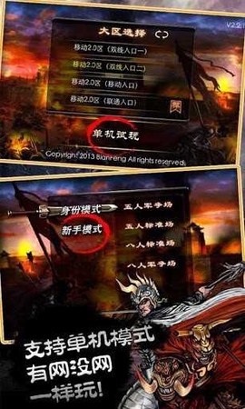 三国杀单机版[图1]