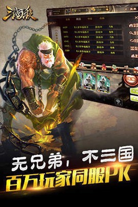三国杀单机版图2
