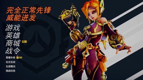 守望先锋射箭的叫什么