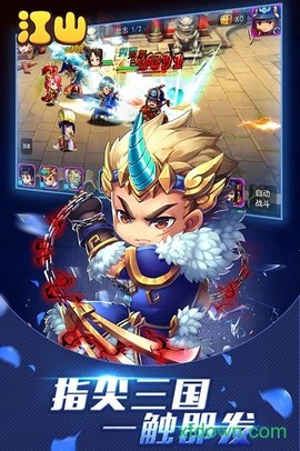 江山游戏[图1]