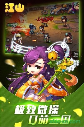 江山游戏图1
