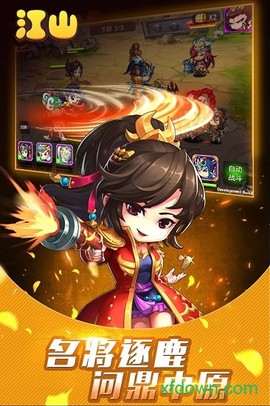 江山游戏图3