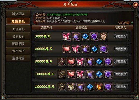 魔域永恒命魂怎么获得[图1]
