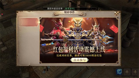 红包大天使图3