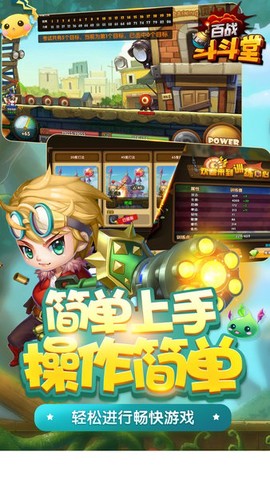 百战斗斗堂图2