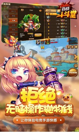 百战斗斗堂图3