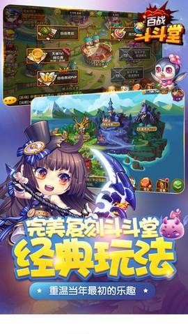 百战斗斗堂图4