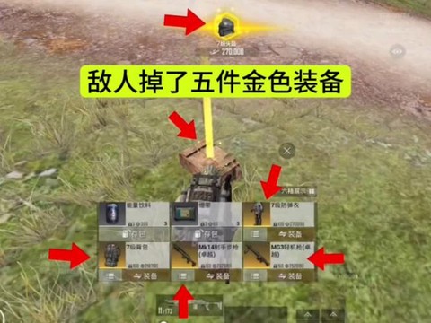 绝地求生怎么丢装备