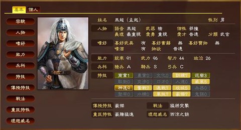 三国志13井阑是什么[图2]