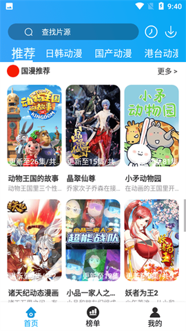 小鸟动漫图1