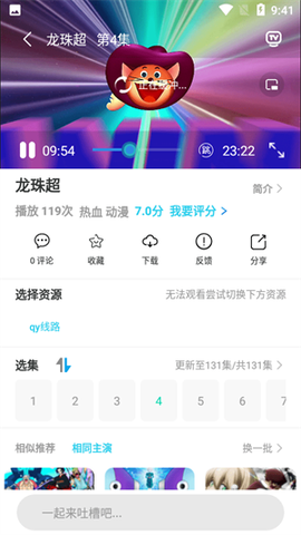 小鸟动漫图3