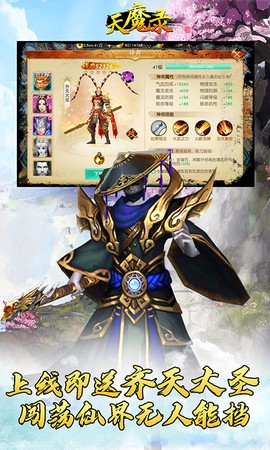 天魔录图3