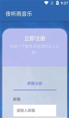 夜听雨音乐图1