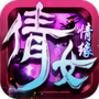 剑舞-倩女情缘