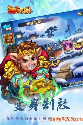 烈火西游[图1]